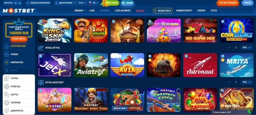 Обзор игр на казино MostBet